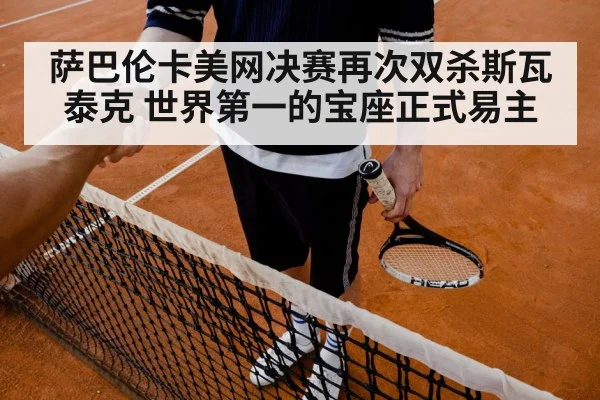 tennis player celebration