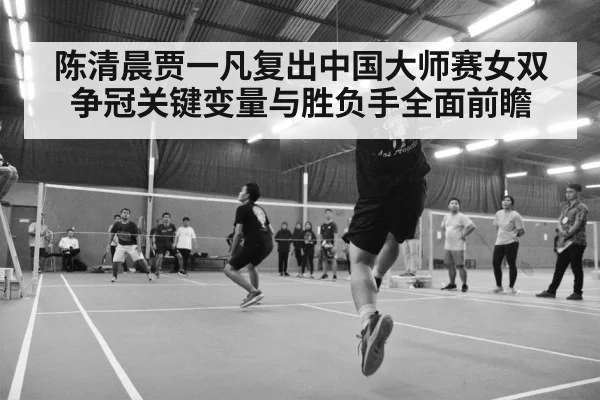 badminton tournament arena crowd