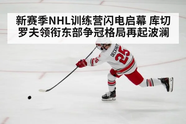 ice hockey player shooting puck